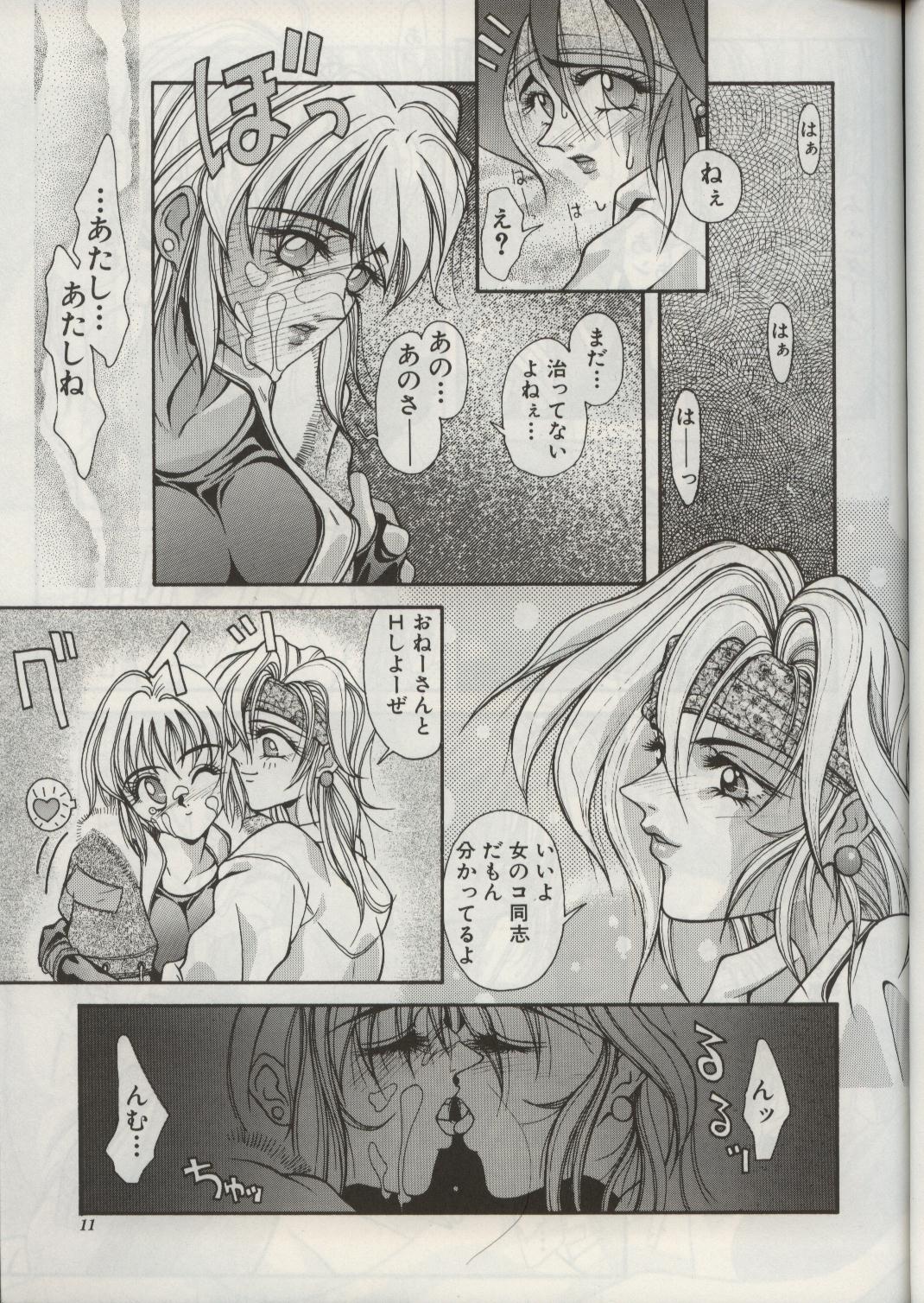 ハイシャの奥館