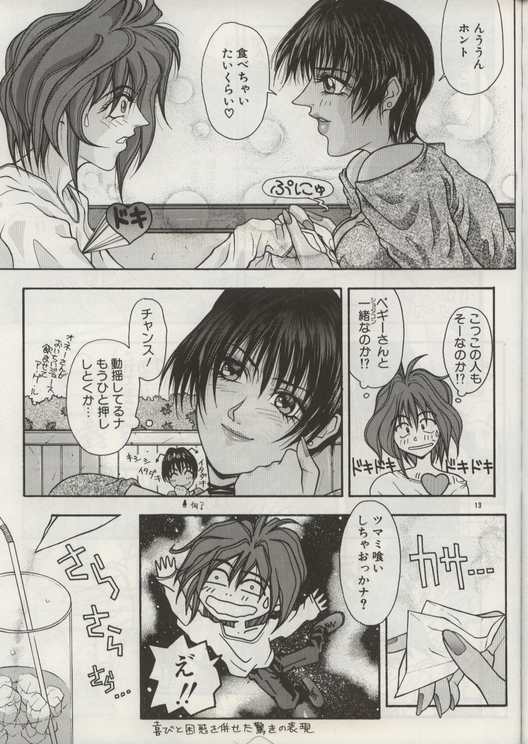 ハイシャの奥館