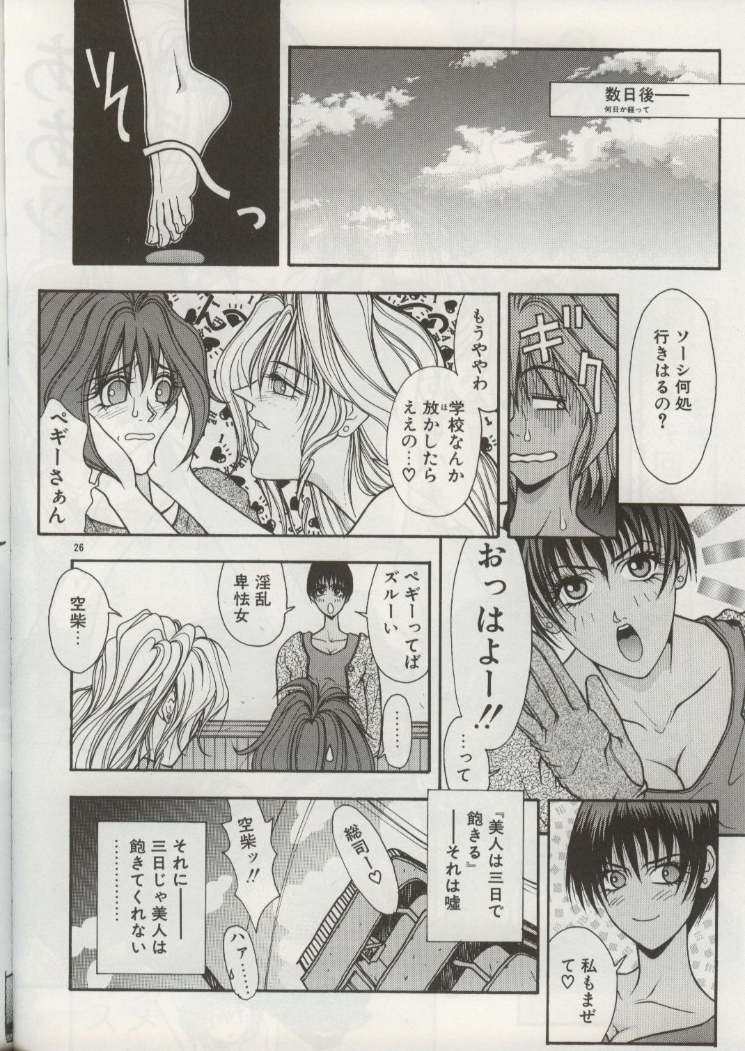 ハイシャの奥館