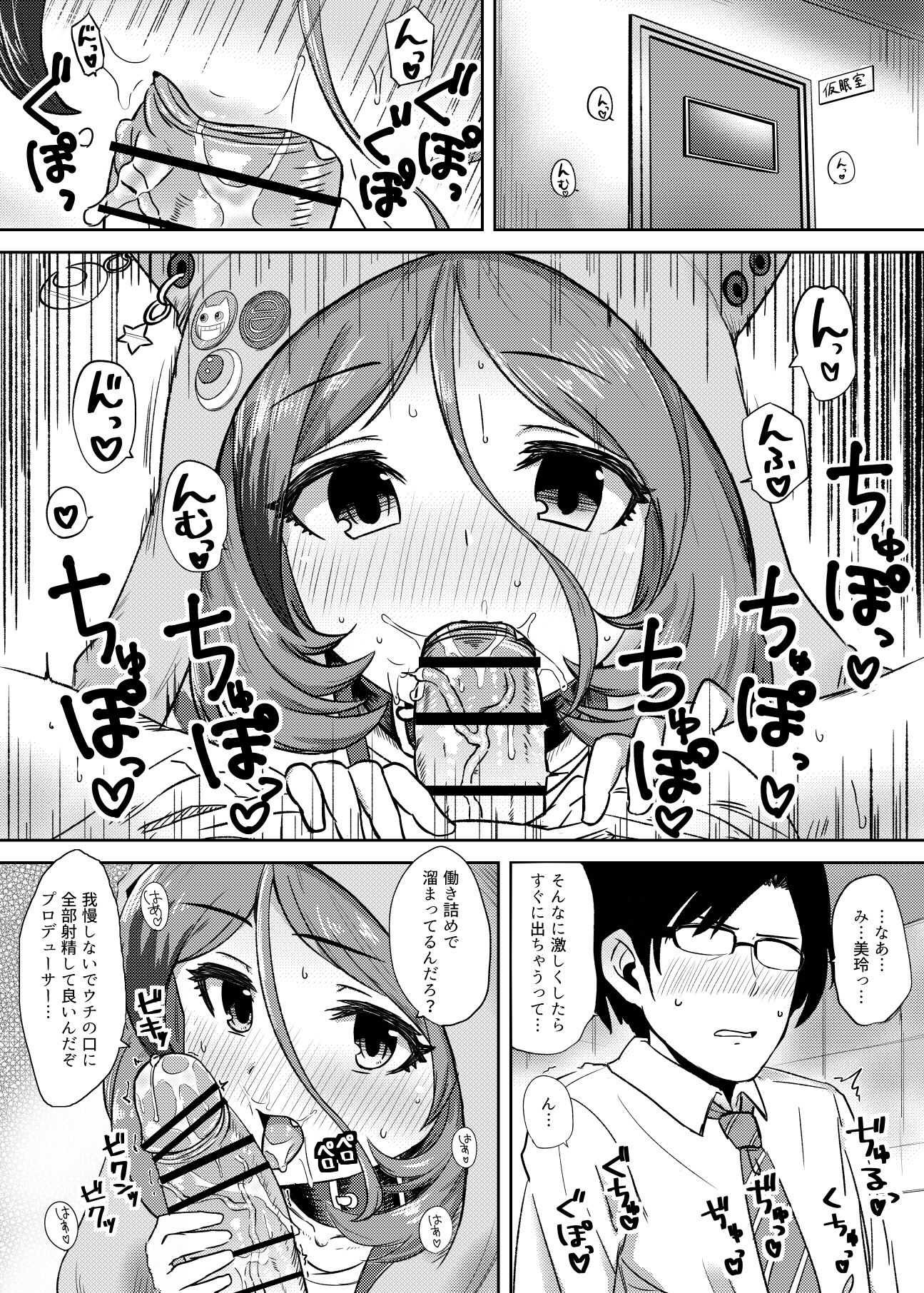 世話やきキレイちゃんがシゴトドゥケのPと「カミン」サイトアゲルホン