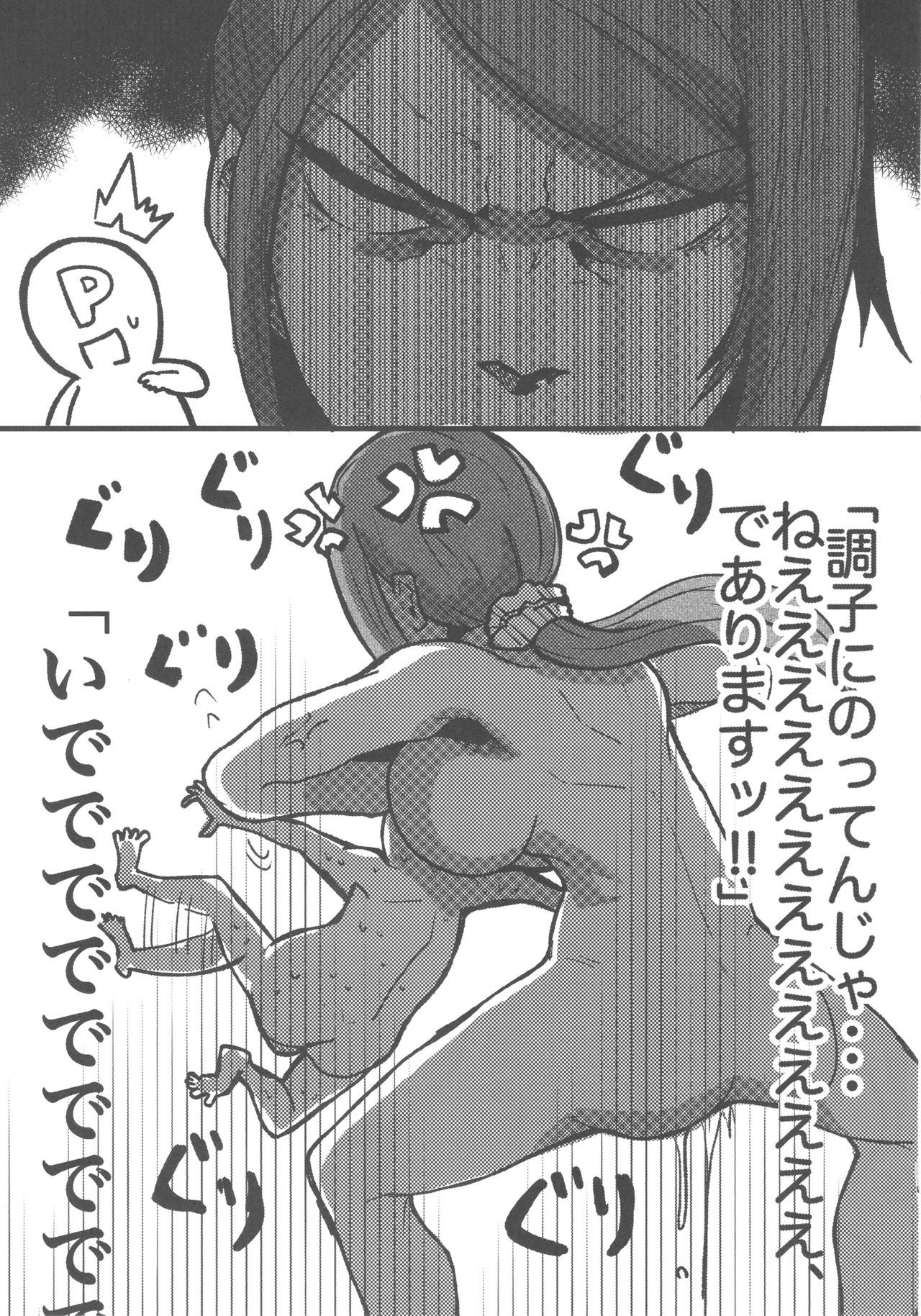 やまとあきとお風呂にヘアリタイ