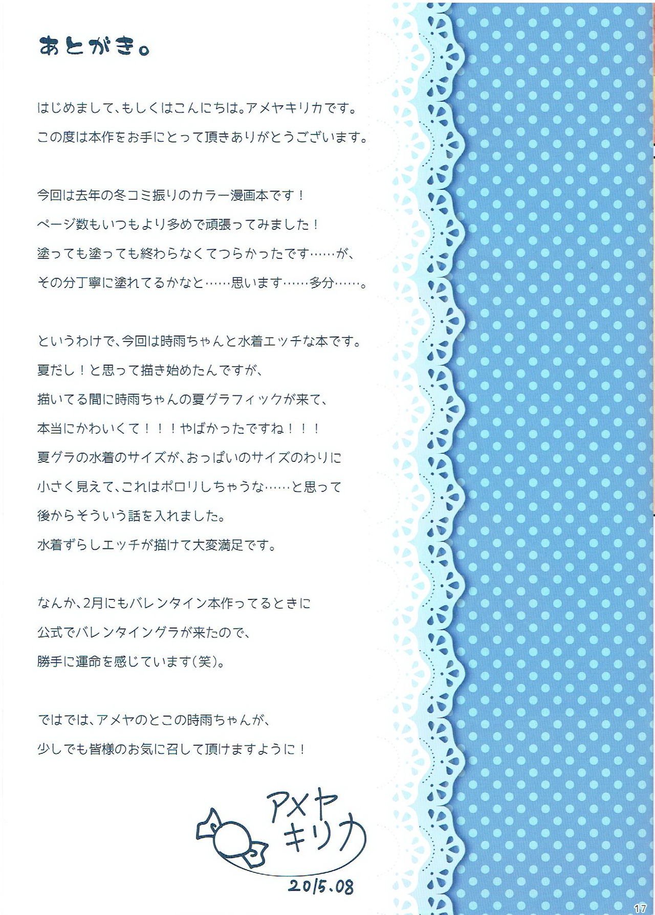 しぐれさん、水野園サイズちいさくないですか？