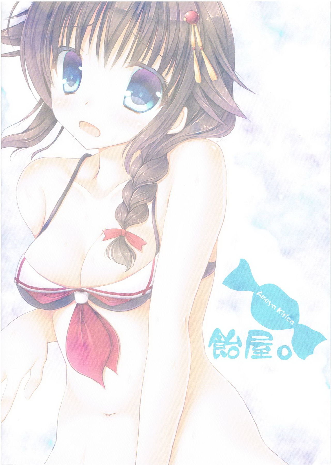 しぐれさん、水野園サイズちいさくないですか？