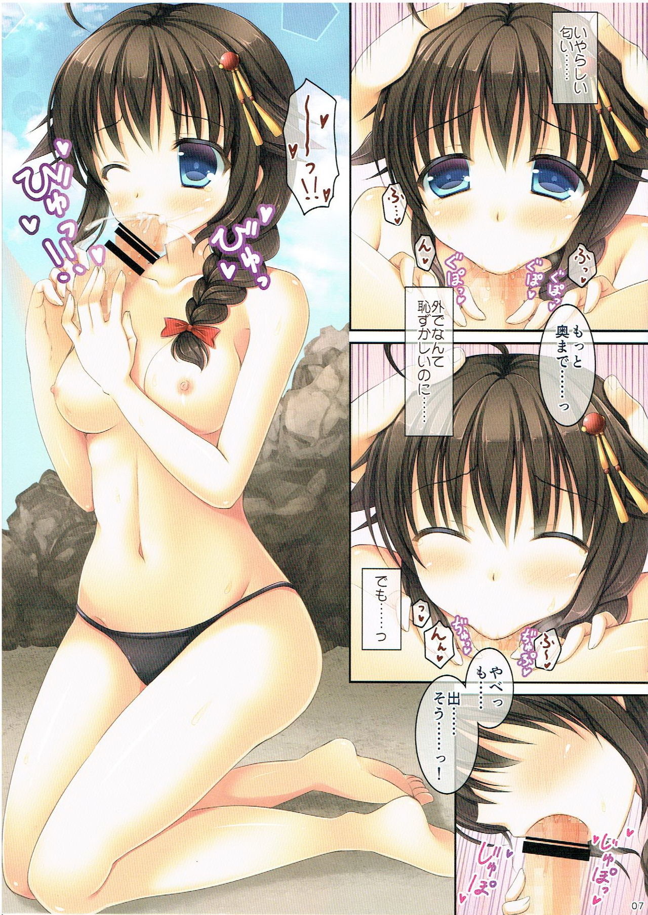 しぐれさん、水野園サイズちいさくないですか？