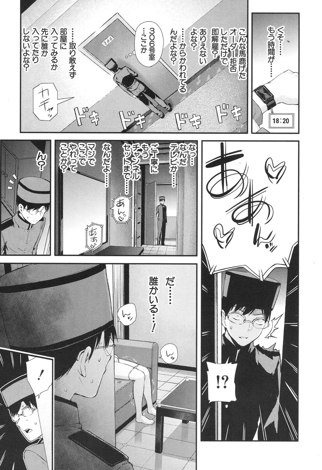 ラブオーダーCh。 1-2