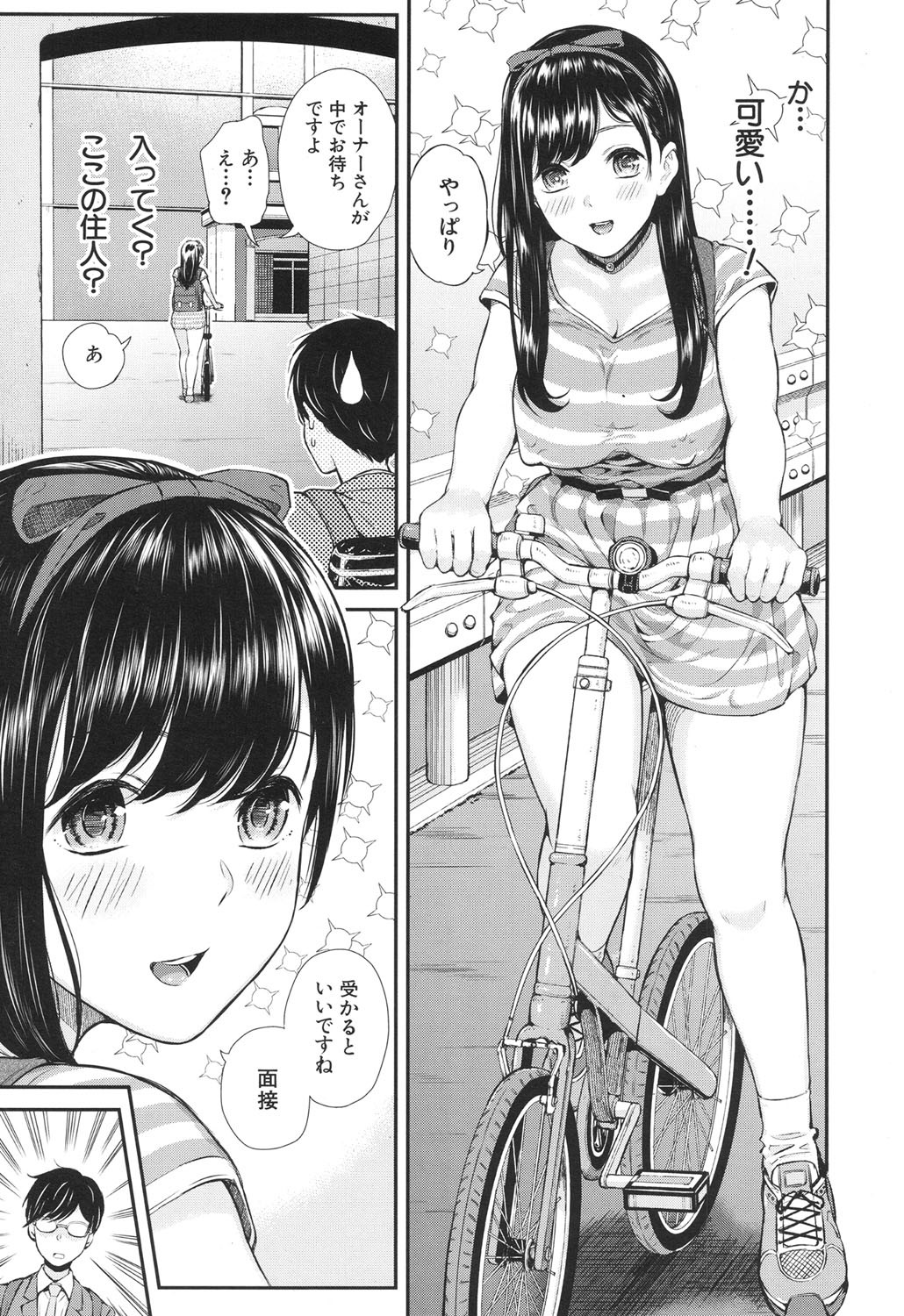 ラブオーダーCh。 1-2