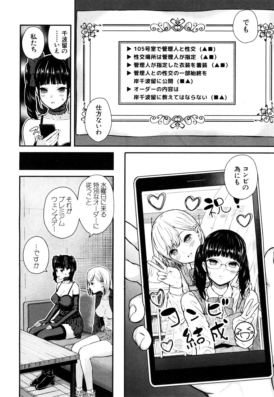 ラブオーダーCh。 1-2