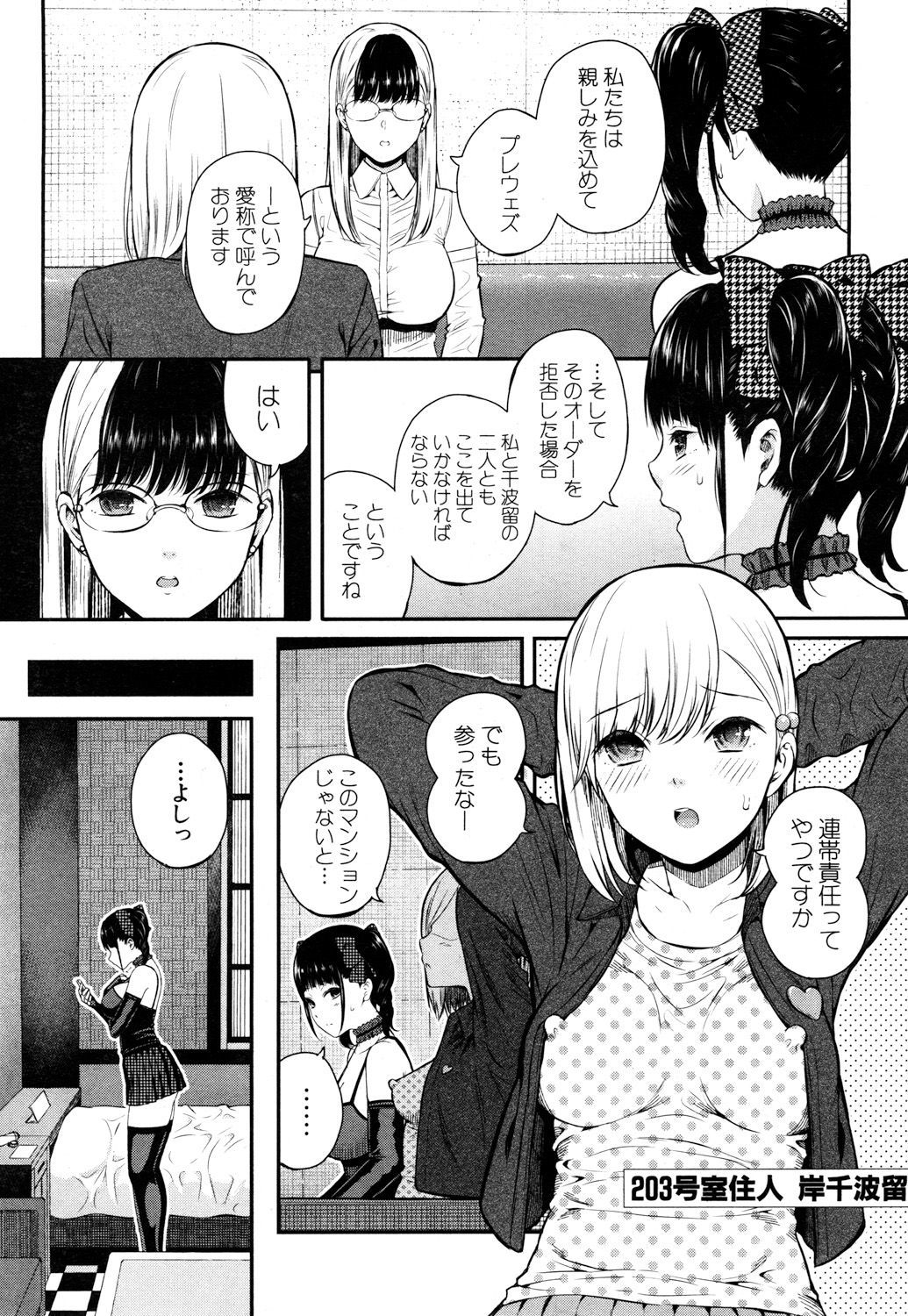 ラブオーダーCh。 1-2