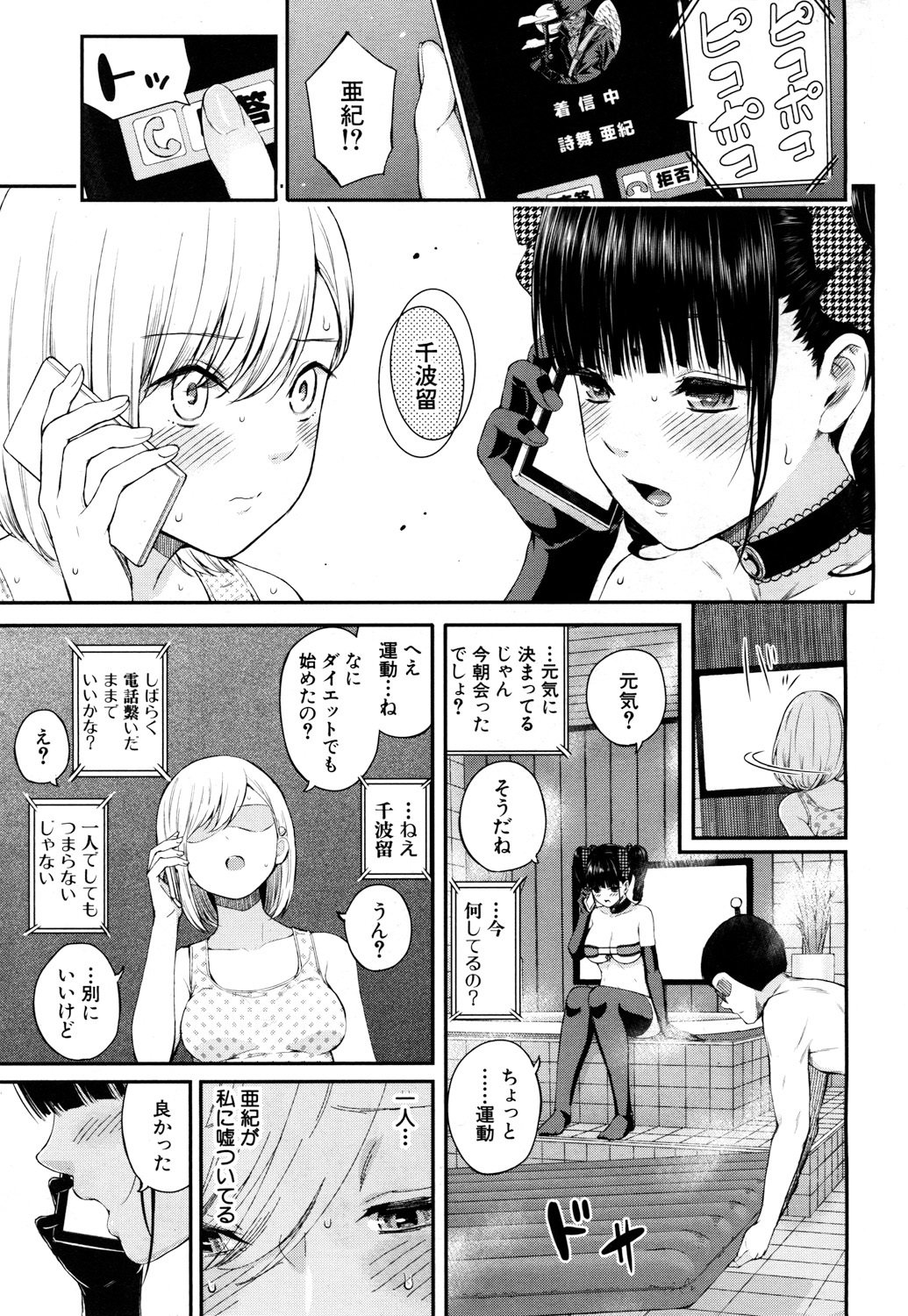 ラブオーダーCh。 1-2
