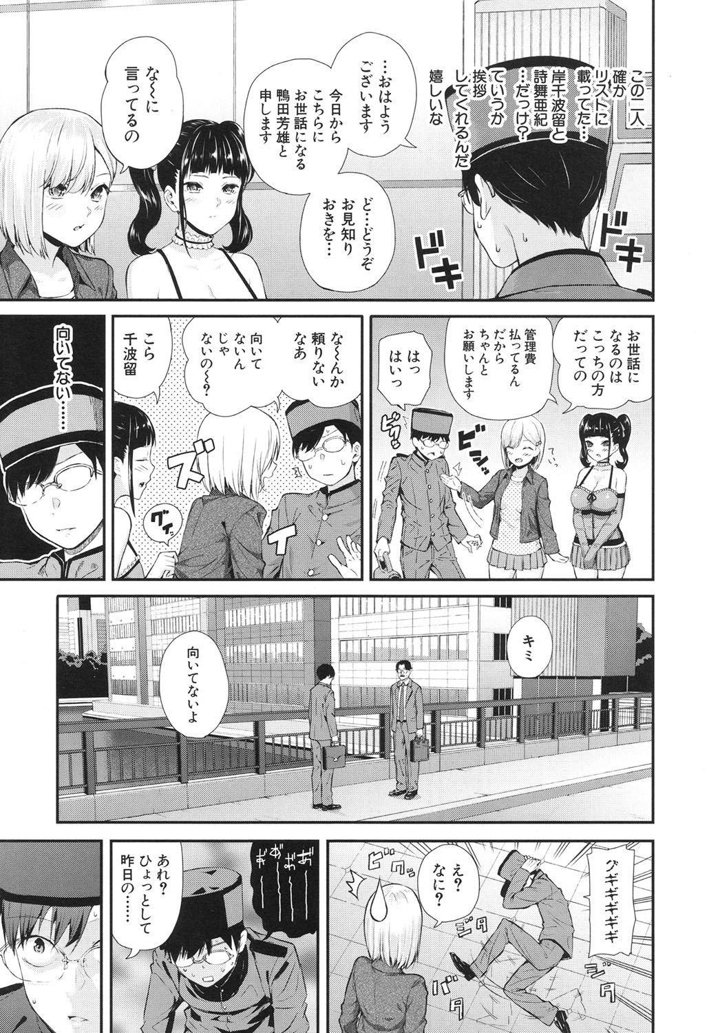 ラブオーダーCh。 1-2