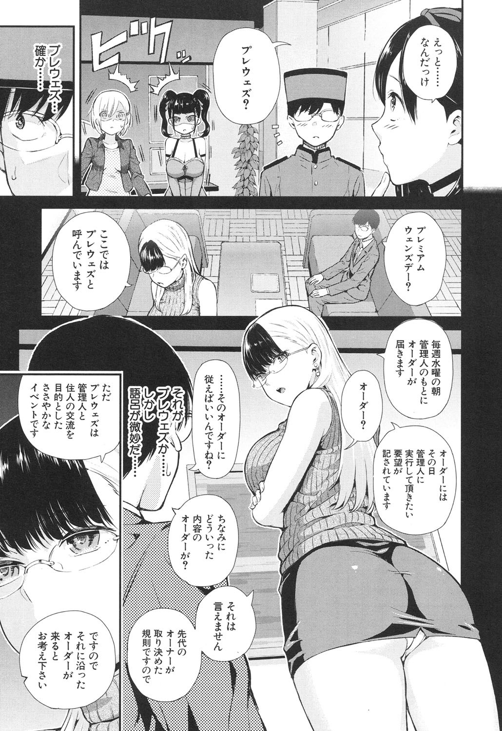 ラブオーダーCh。 1-2