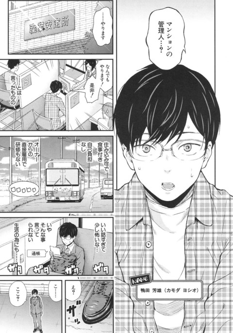 ラブオーダーCh。 1-2 ラブオーダーCh。 1-2