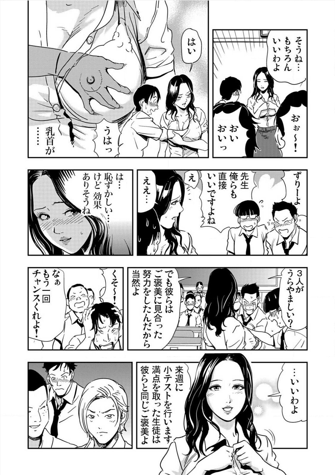 四堂恭生〜めちゃくちゃにけがされて〜〜