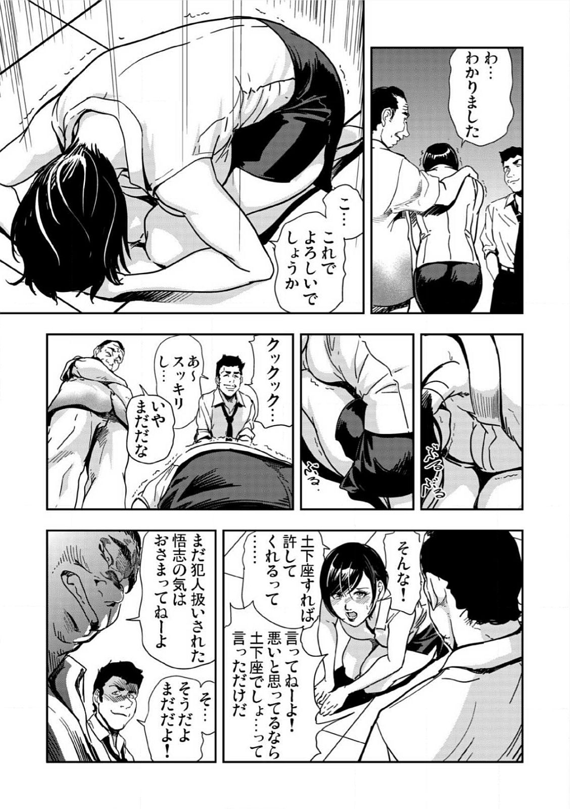 四堂恭生〜めちゃくちゃにけがされて〜〜