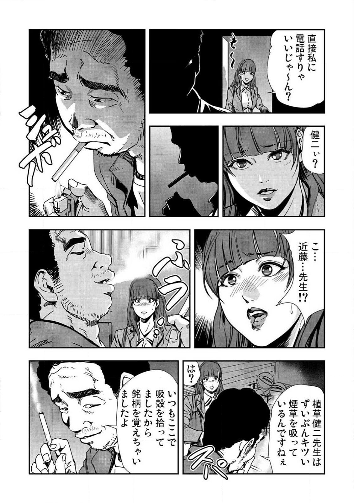 四堂恭生〜めちゃくちゃにけがされて〜〜