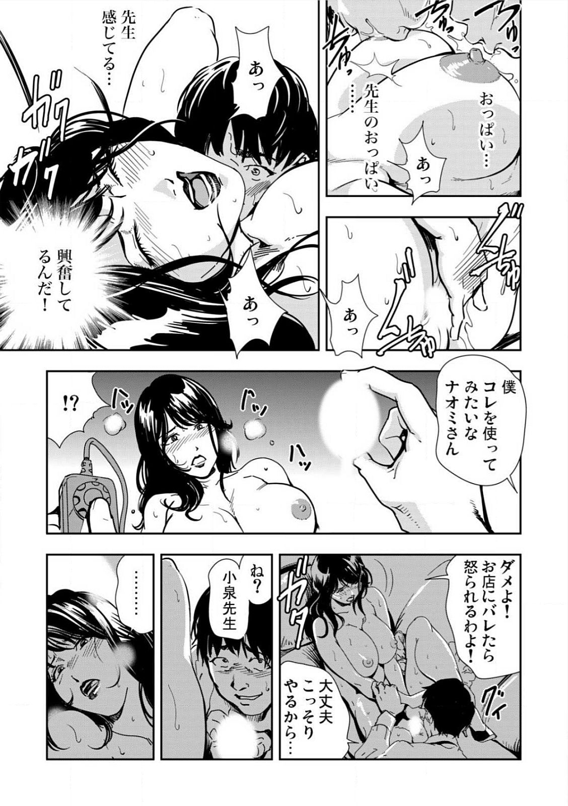 四堂恭生〜めちゃくちゃにけがされて〜〜