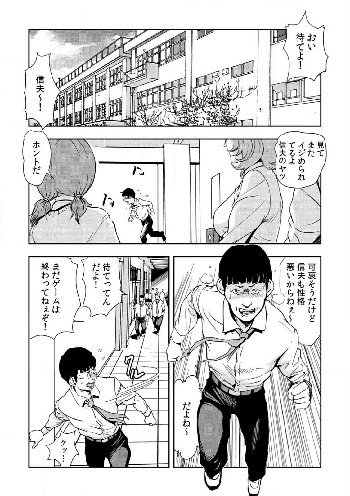 四堂恭生〜めちゃくちゃにけがされて〜〜