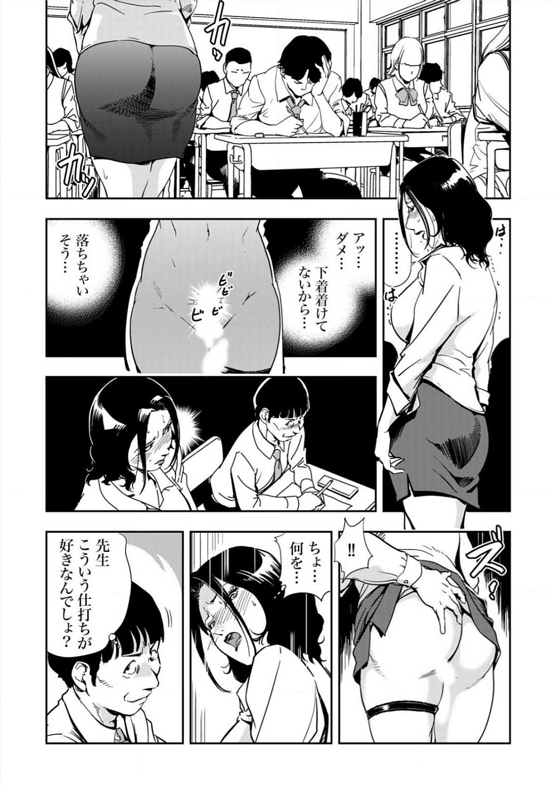 四堂恭生〜めちゃくちゃにけがされて〜〜