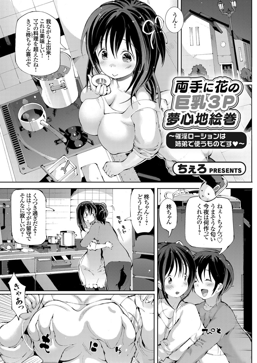 コミックグレープVol.45