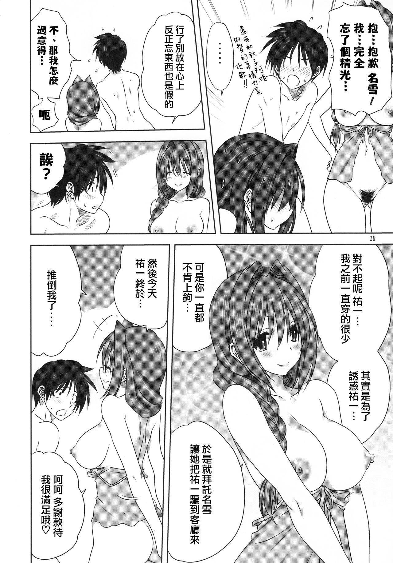 明子さんから一生20