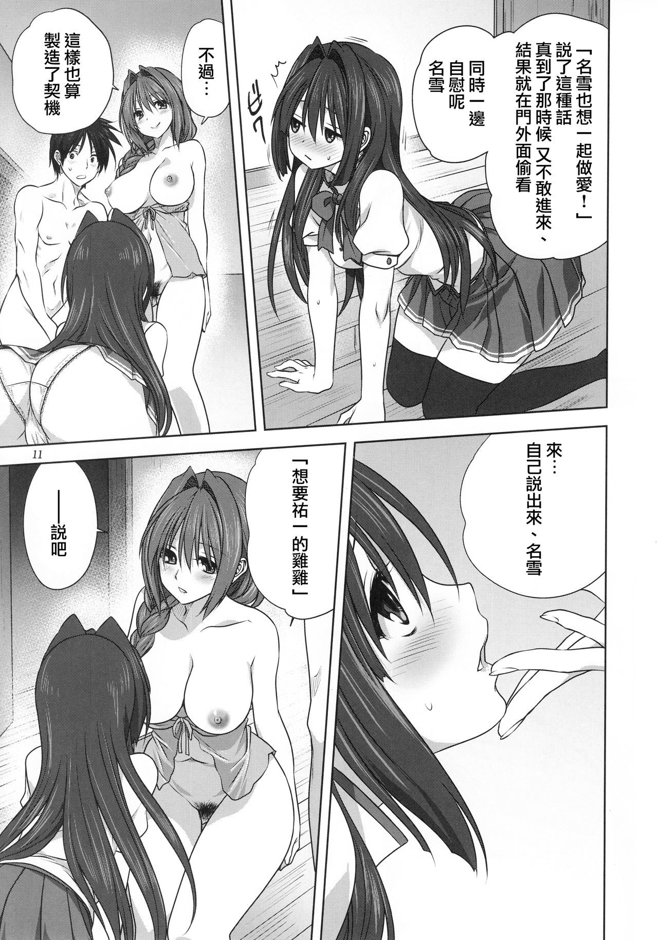 明子さんから一生20