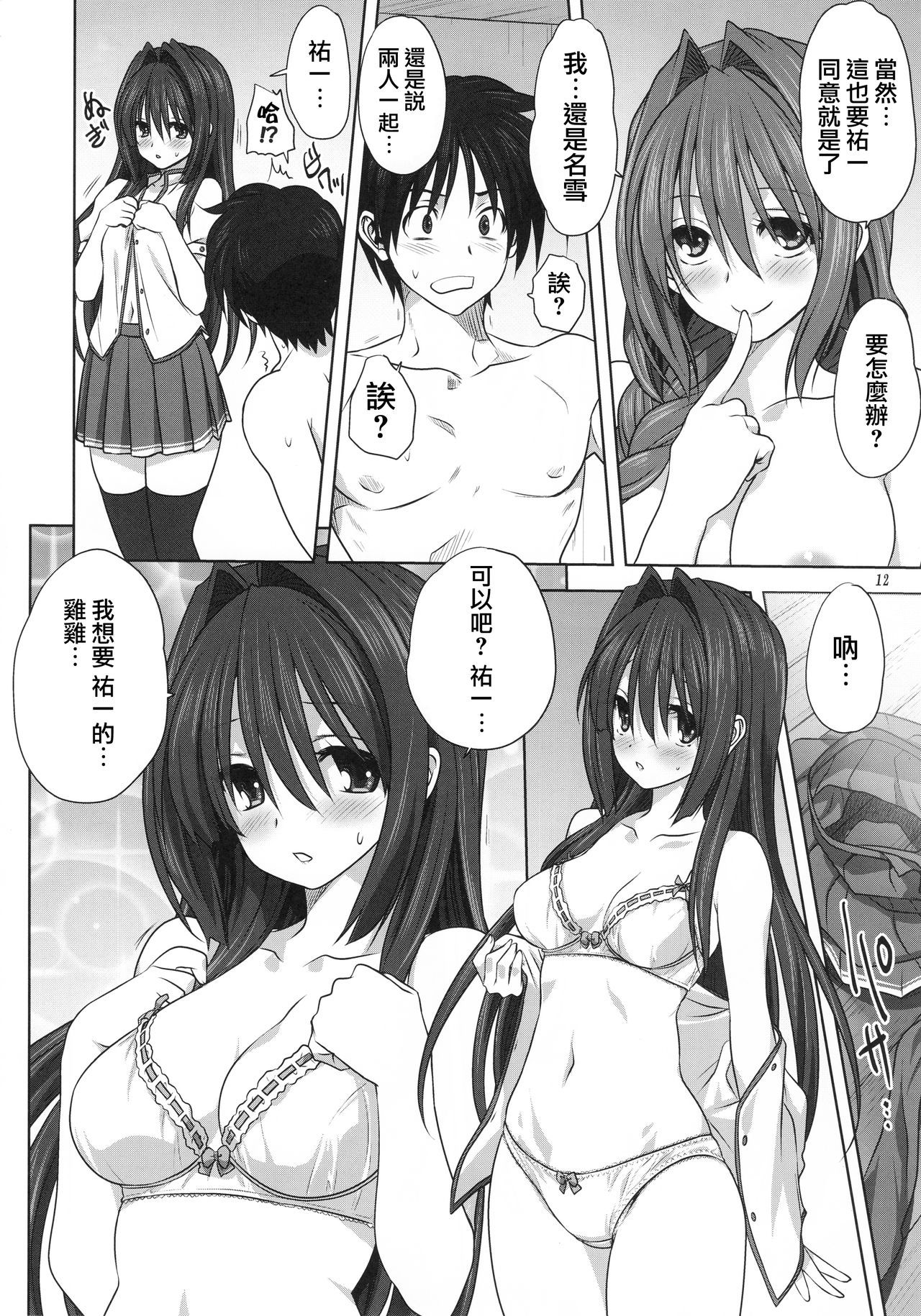 明子さんから一生20