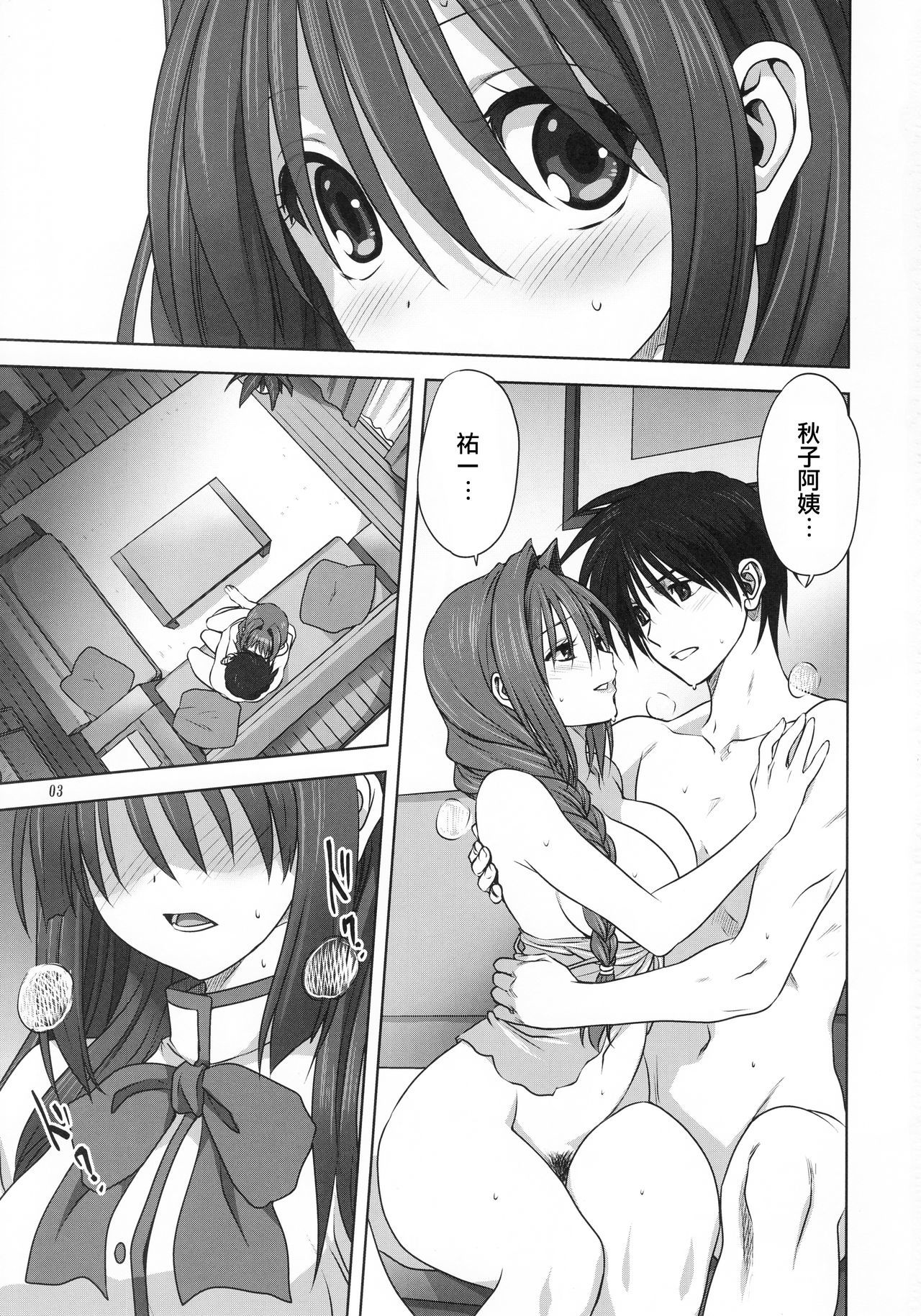 明子さんから一生20