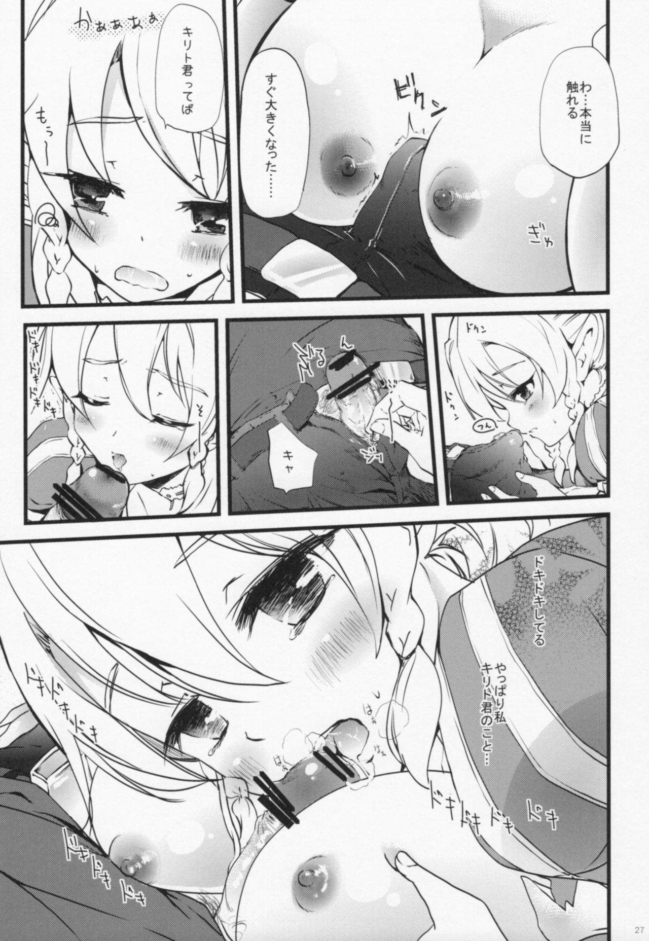 セックスアンドオッパイ2