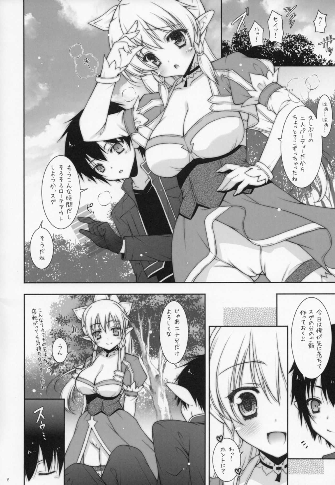 セックスアンドオッパイ2
