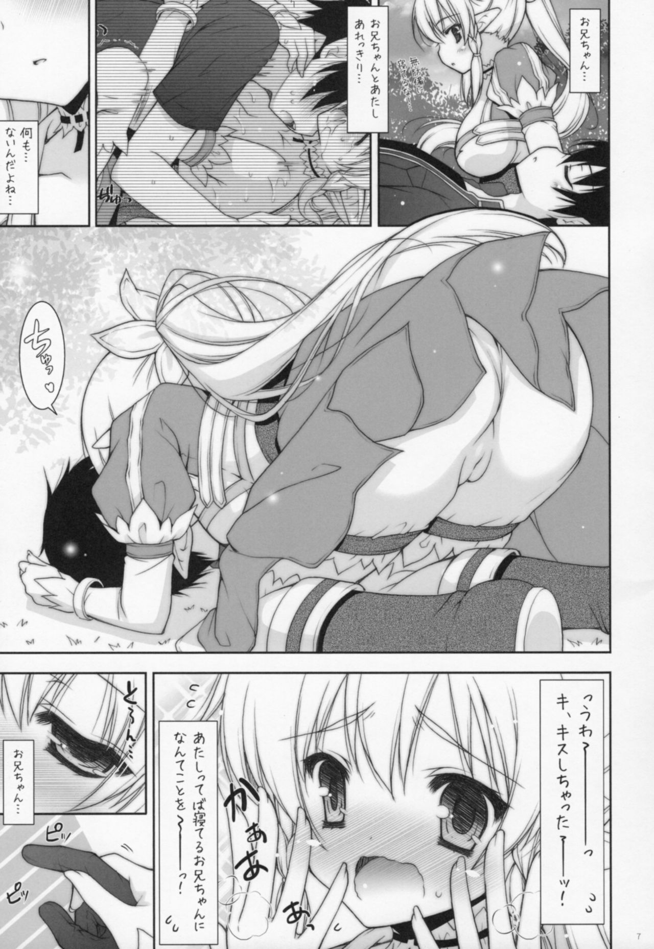 セックスアンドオッパイ2
