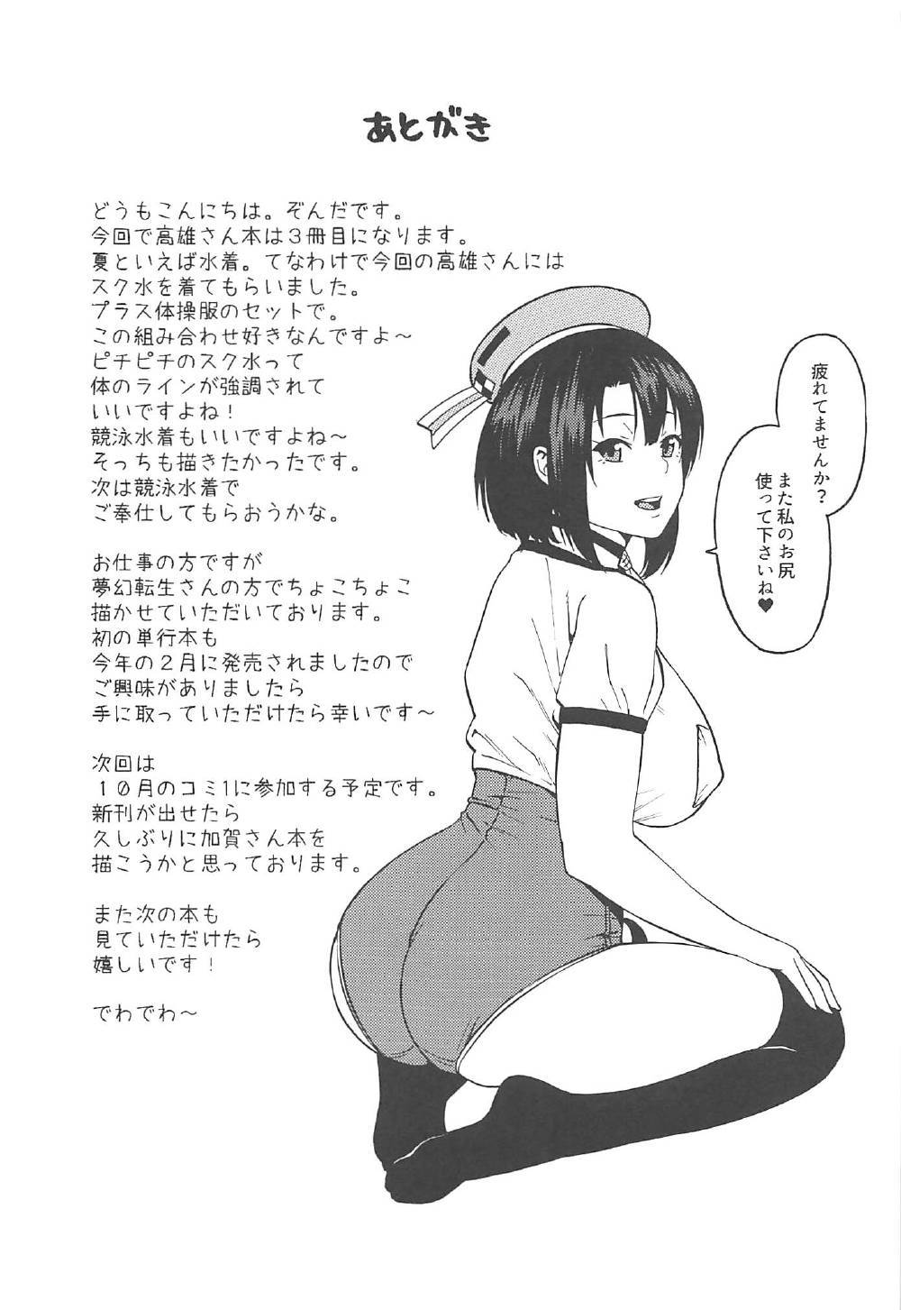 高尾山五宝志