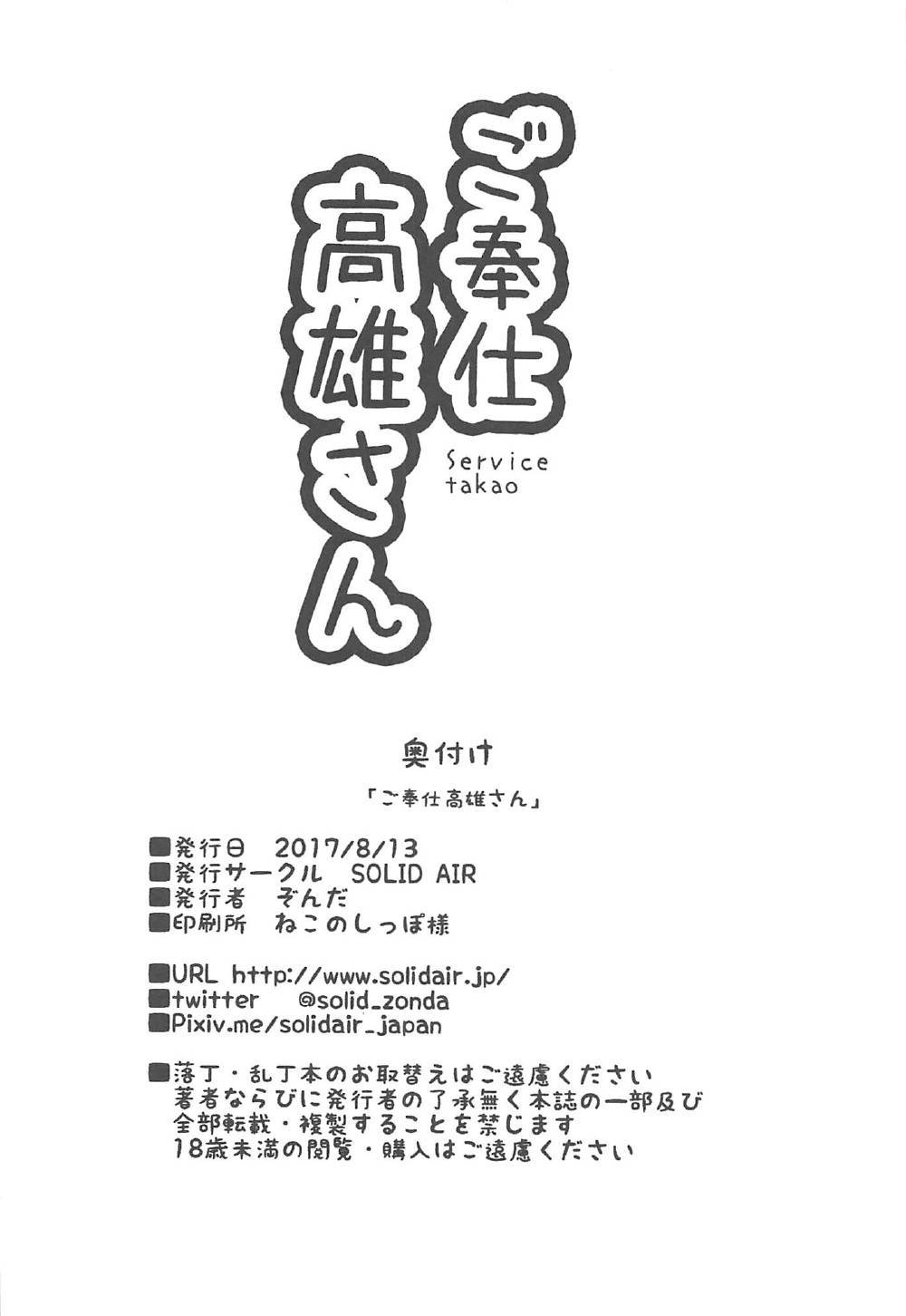 高尾山五宝志