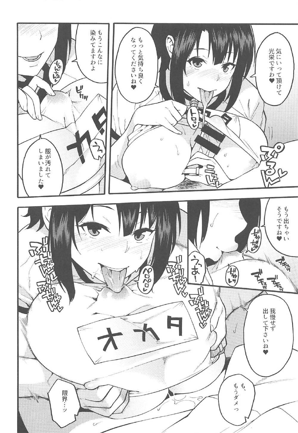高尾山五宝志