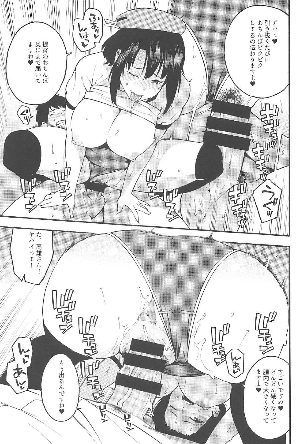 高尾山五宝志