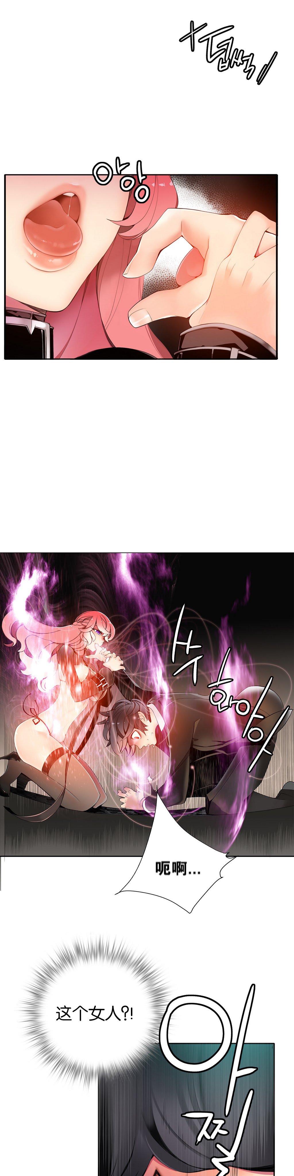 莉莉丝的脐带Ch.1-25