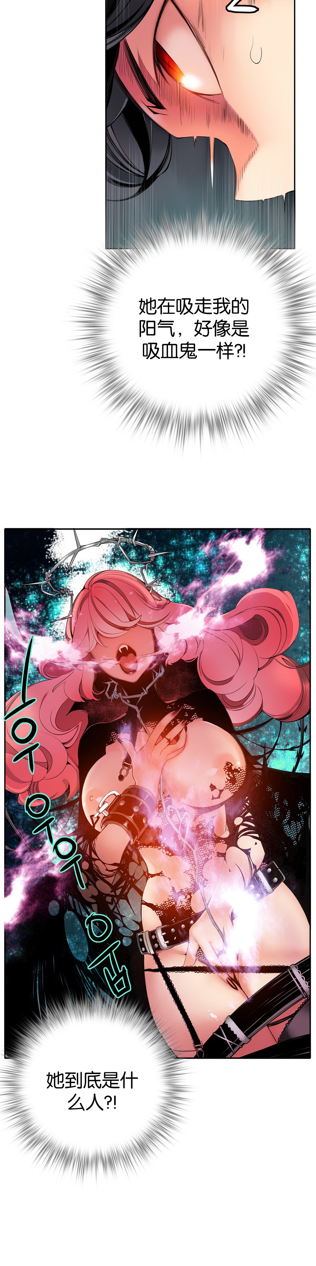 莉莉丝的脐带Ch.1-25