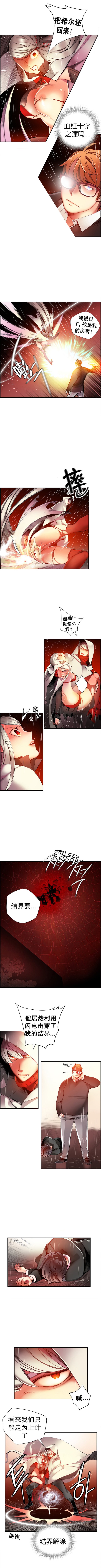莉莉丝的脐带Ch.1-25
