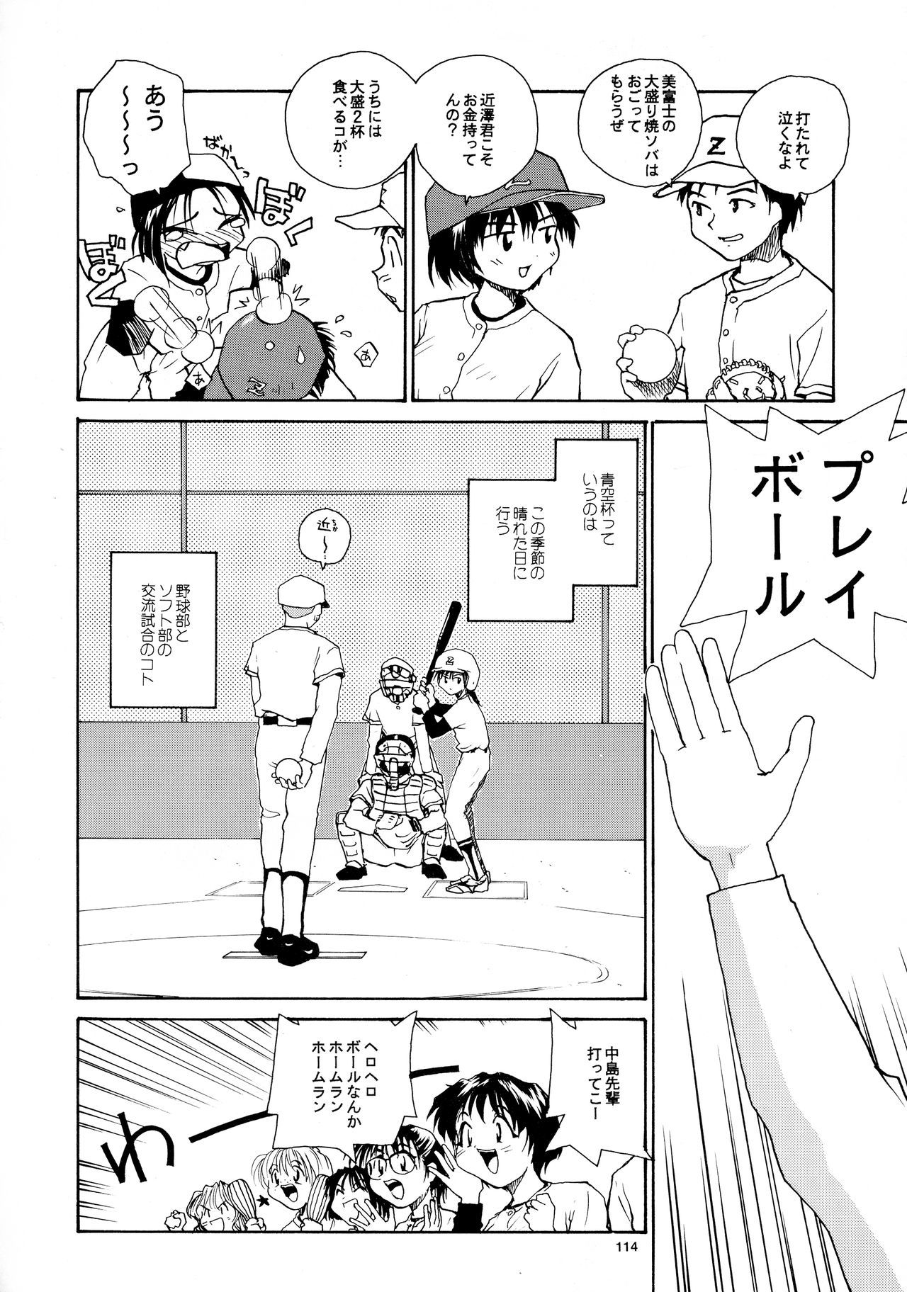 香織と友美大1-wa〜大5-wa