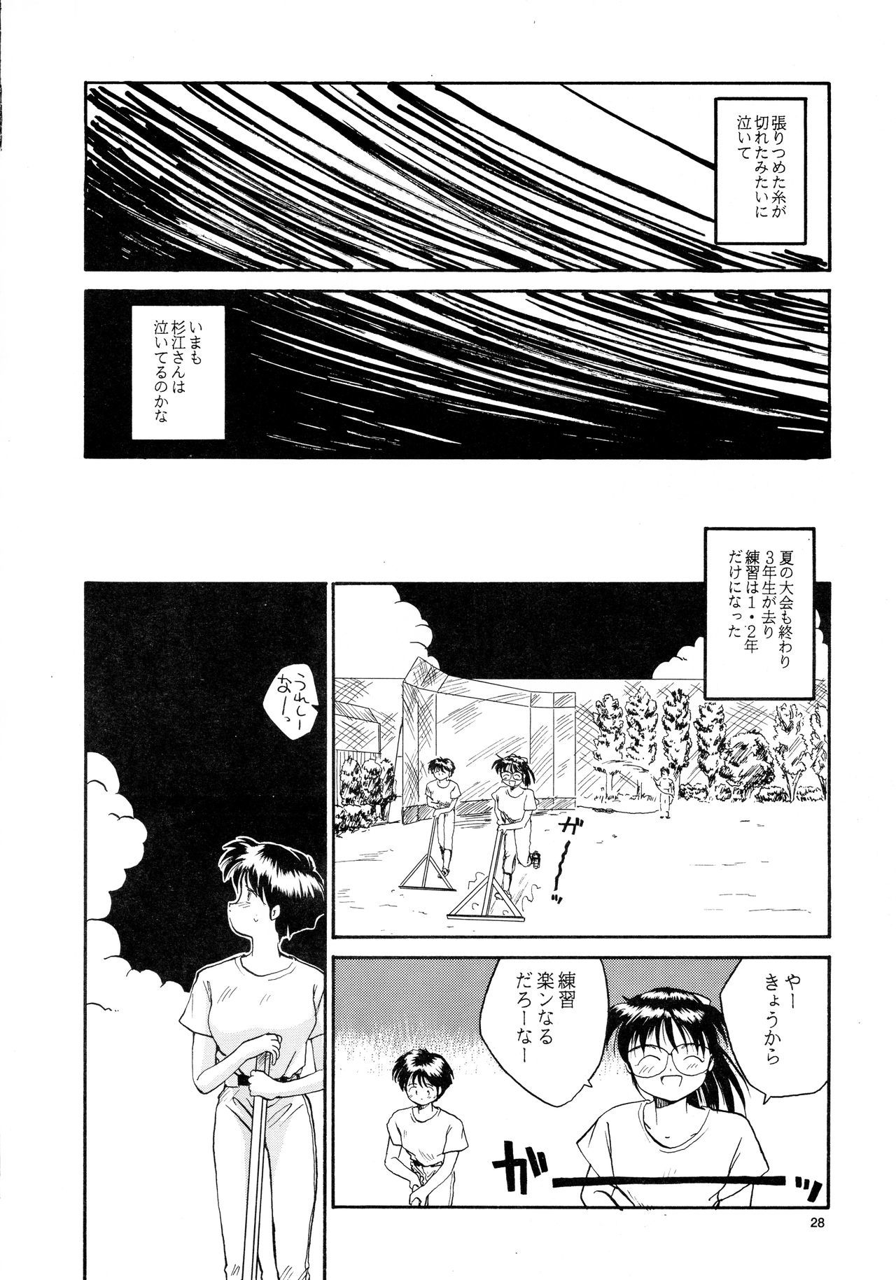 香織と友美大1-wa〜大5-wa