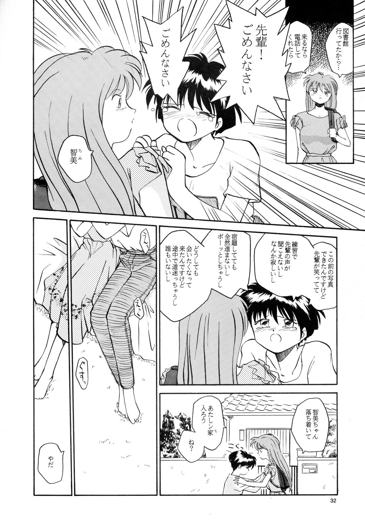 香織と友美大1-wa〜大5-wa