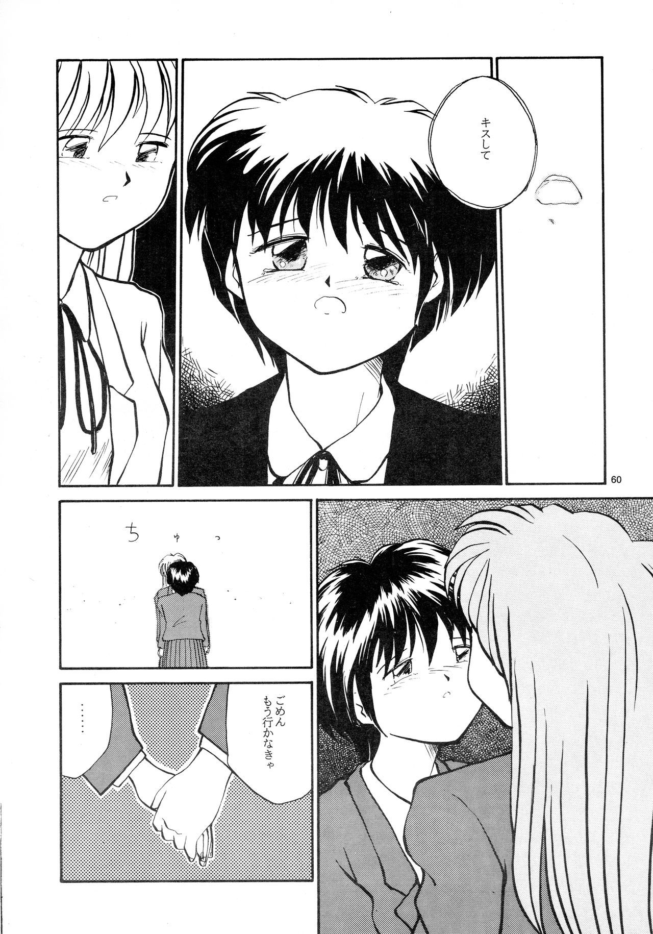 香織と友美大1-wa〜大5-wa