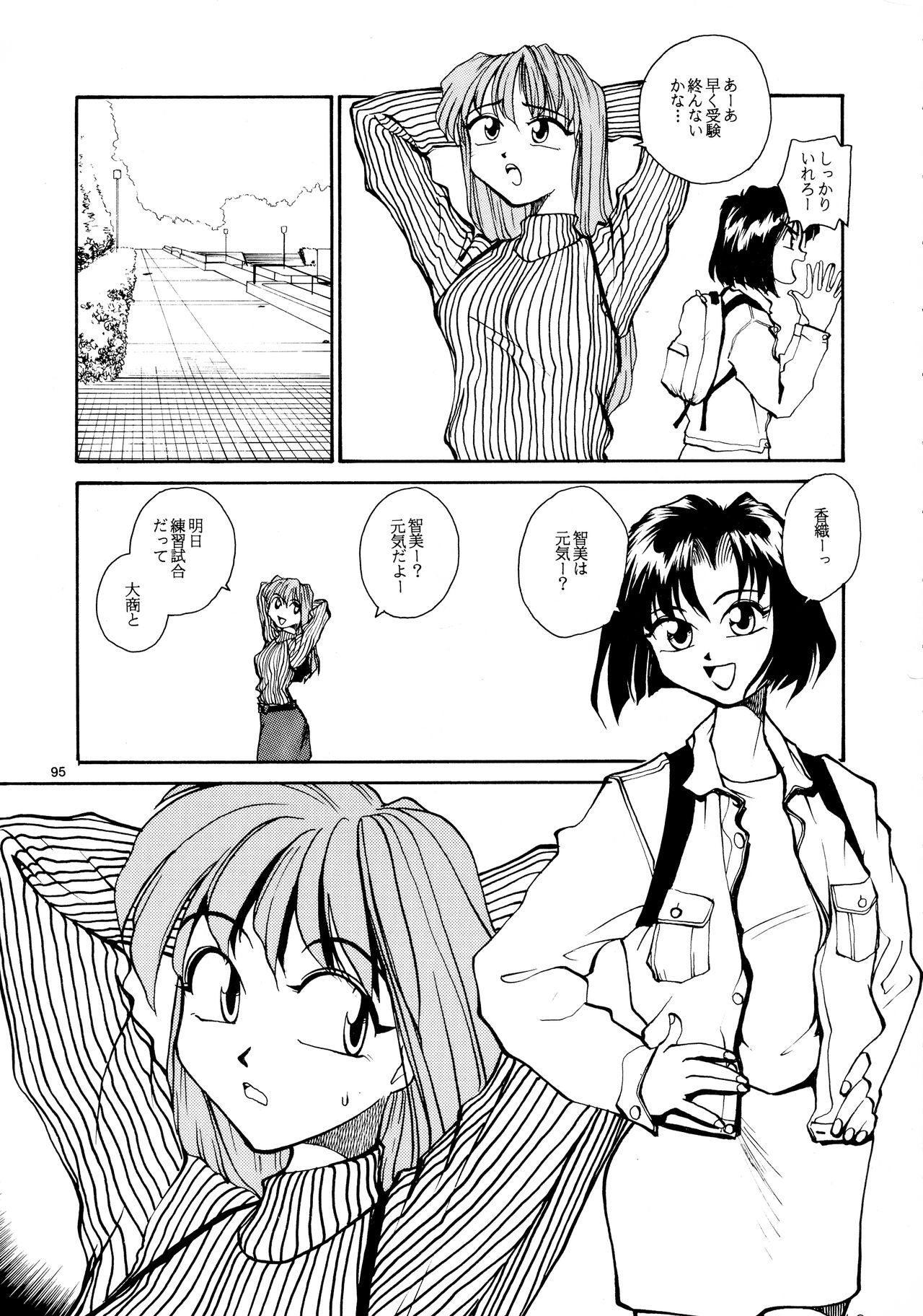 香織と友美大1-wa〜大5-wa