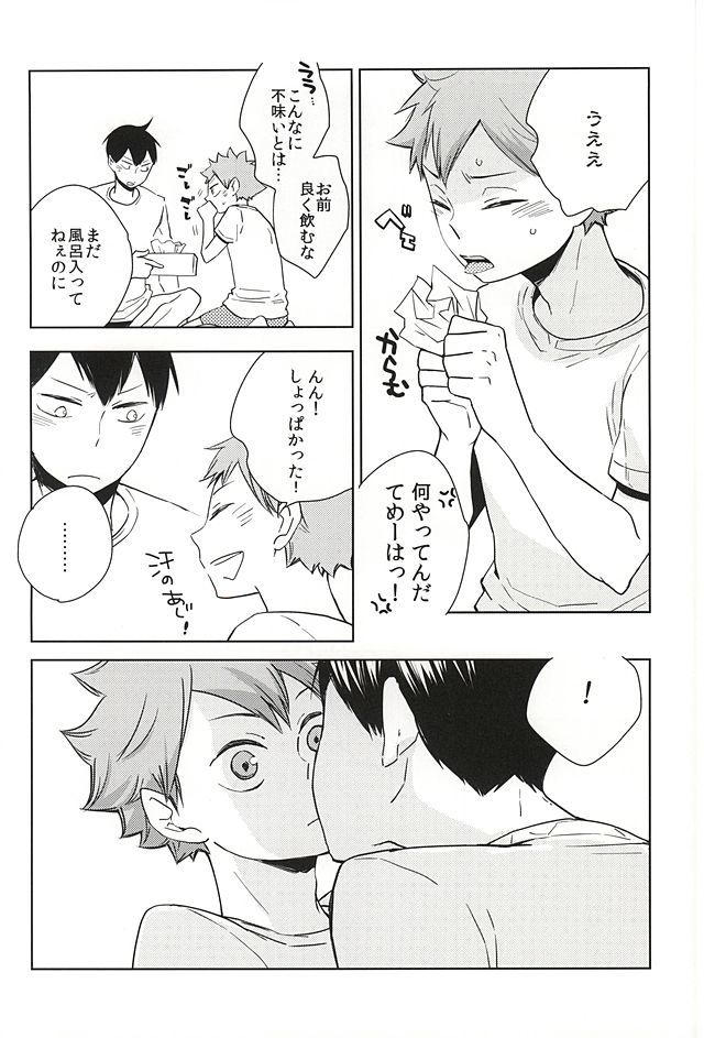 おめえがよくてもオレはまだだよ