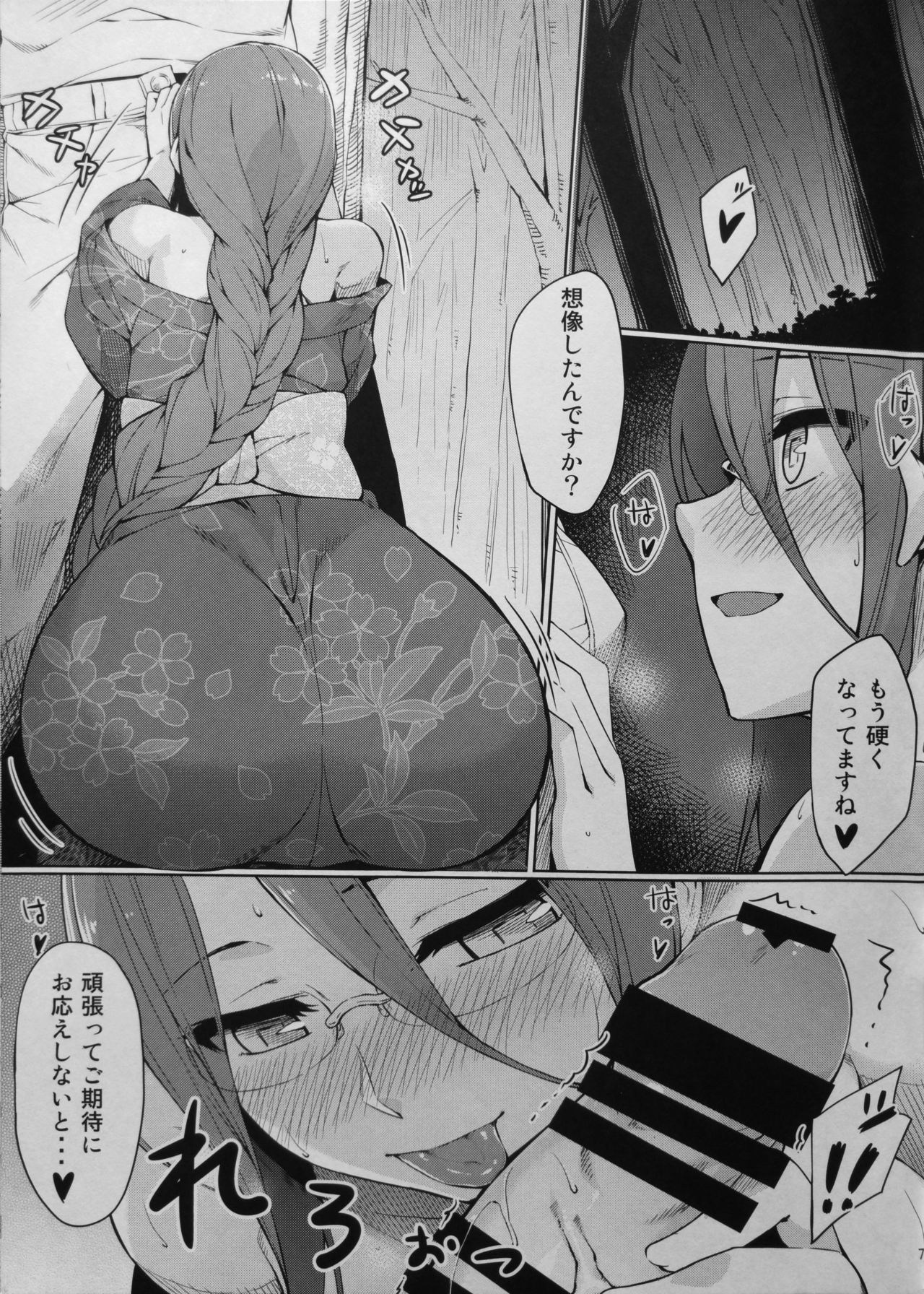 ライダーさんから夏夜まで。