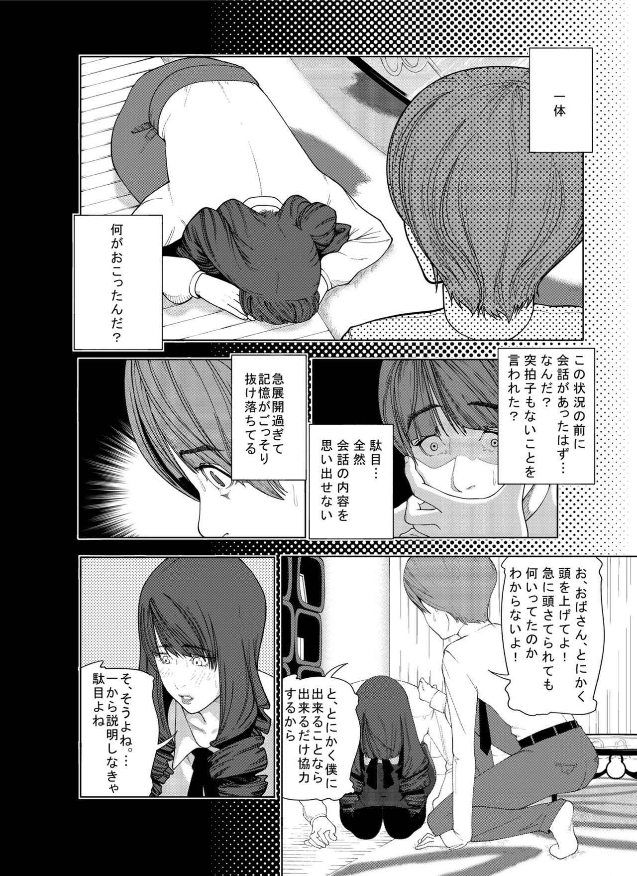 m.works vol 1