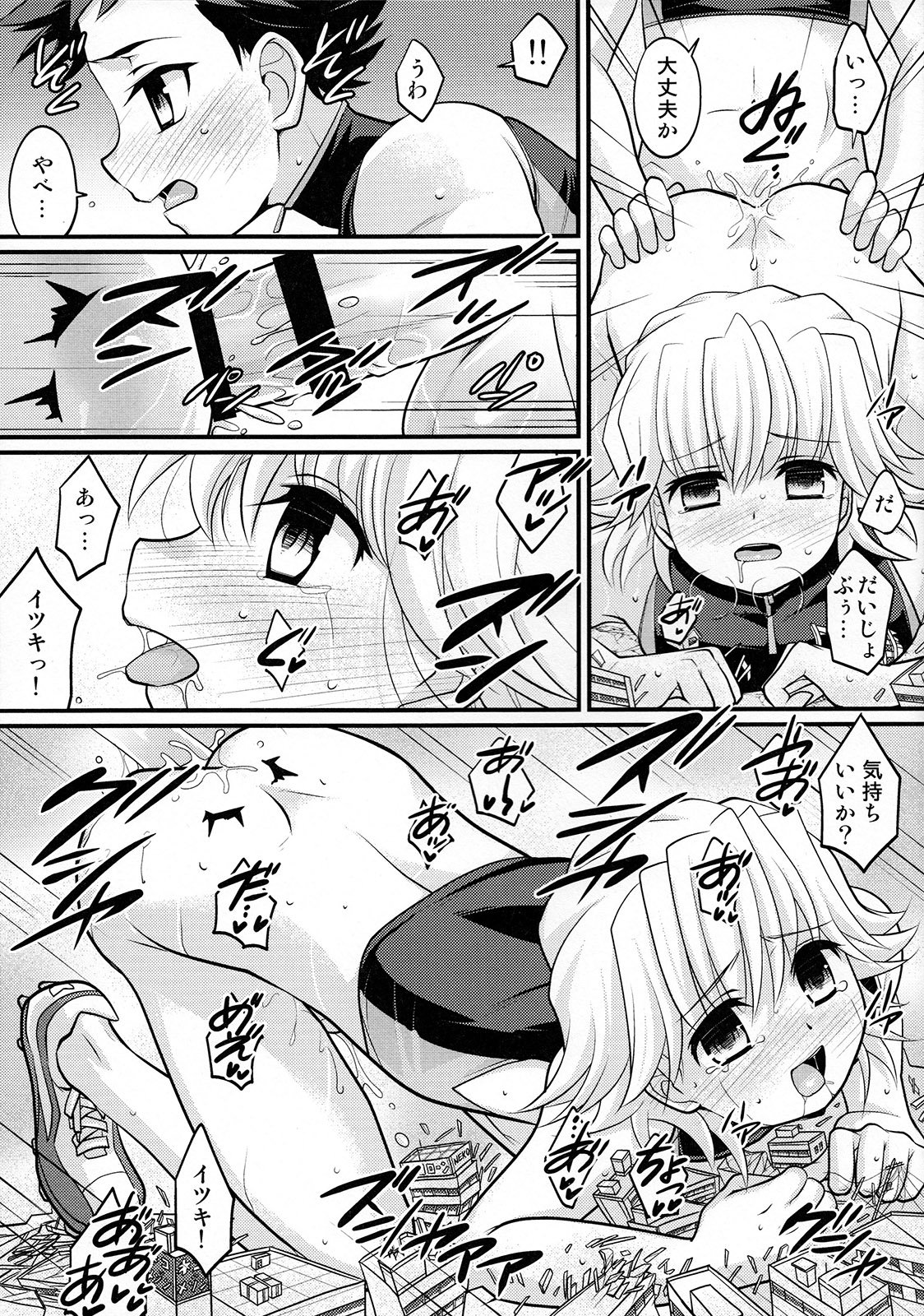 やっぱり！ショタコンビ