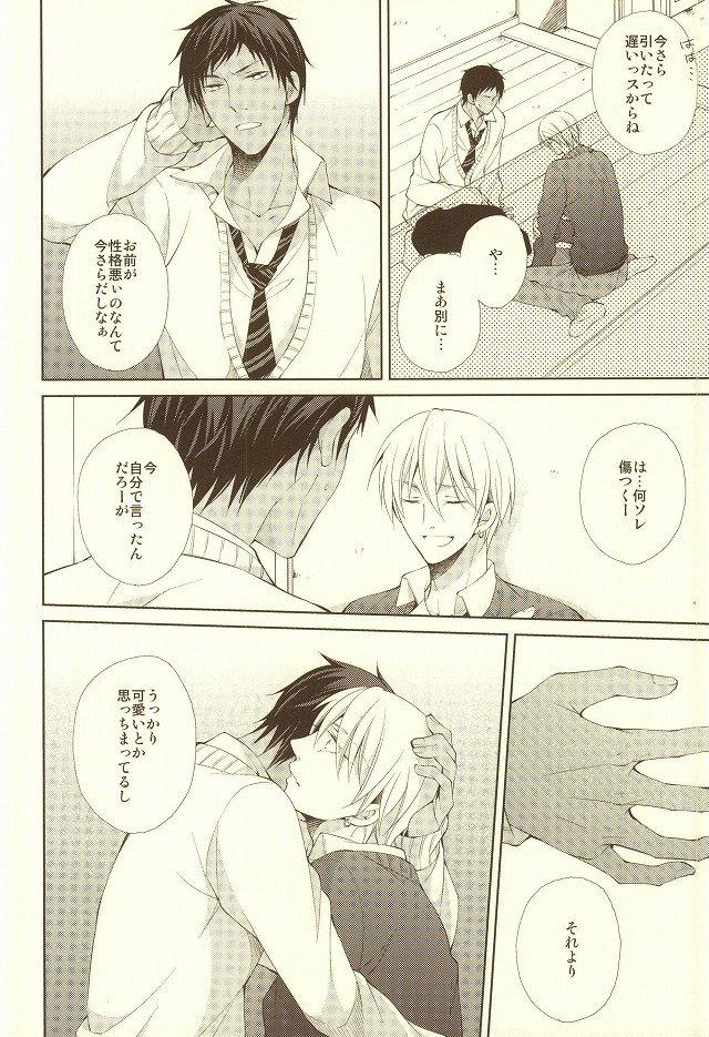 純情オペラ