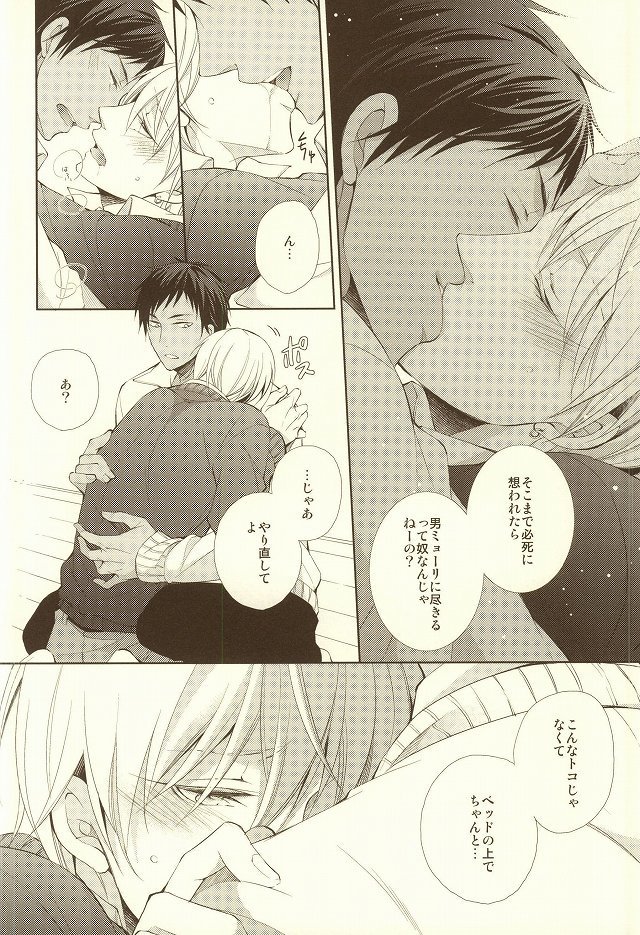 純情オペラ