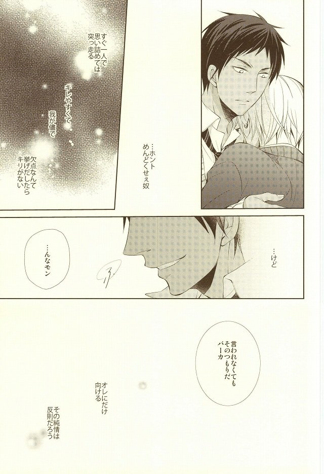 純情オペラ