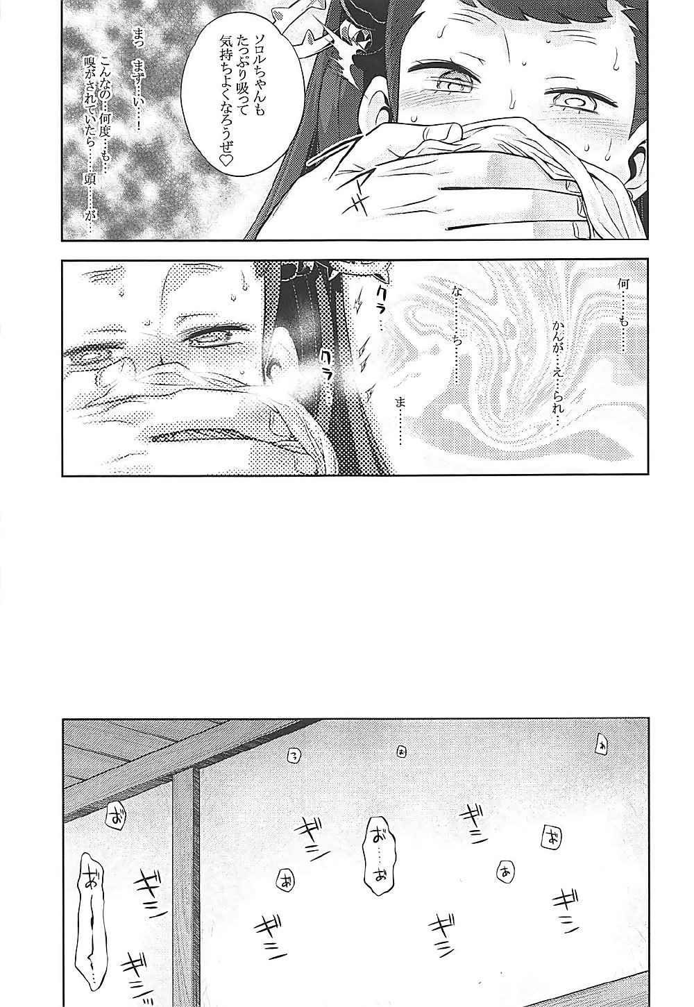 セカイジュのアノネ29リリソロハード